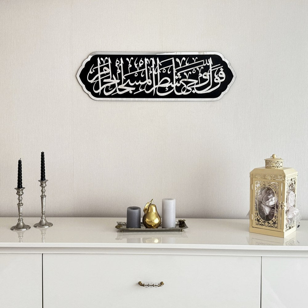 Wooden Mihrab, Allah & Muhammad Calligraphy, Surah Baqarah Ayat 144 Islamic Wall Art Set