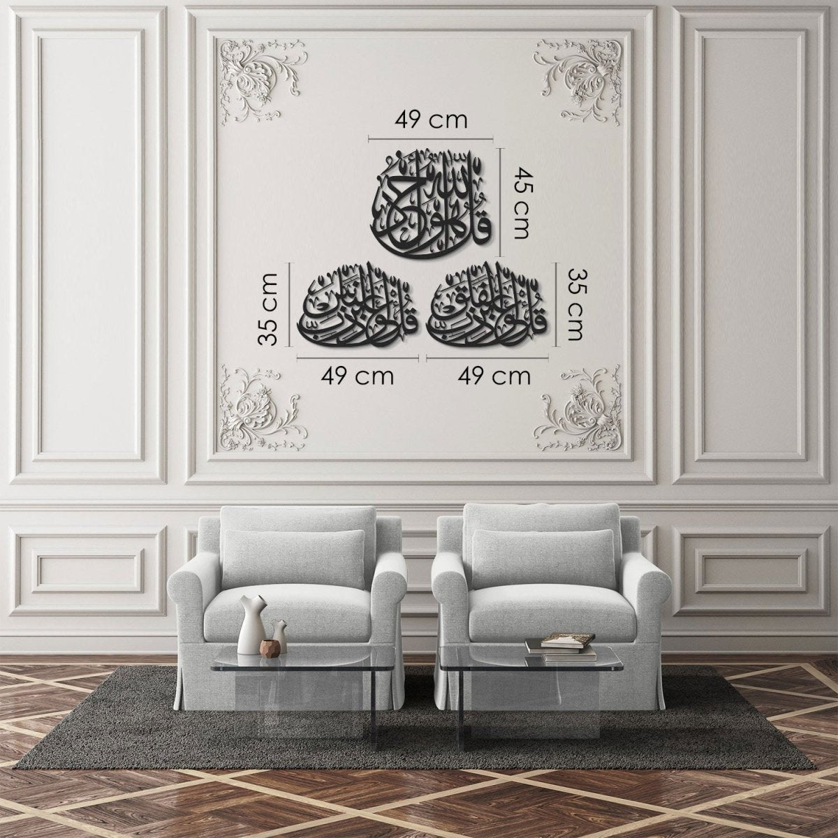 3 Quls Metal Islamic Wall Art Set of 3 (Surah Al-Ikhlas, Surah Al-Nâs and Surah Al-Falaq) - WAM179