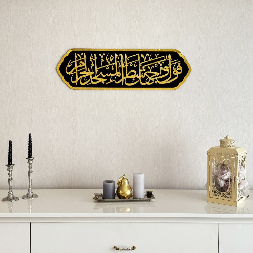 Wooden Mihrab, Allah & Muhammad Calligraphy, Surah Baqarah Ayat 144 Islamic Wall Art Set