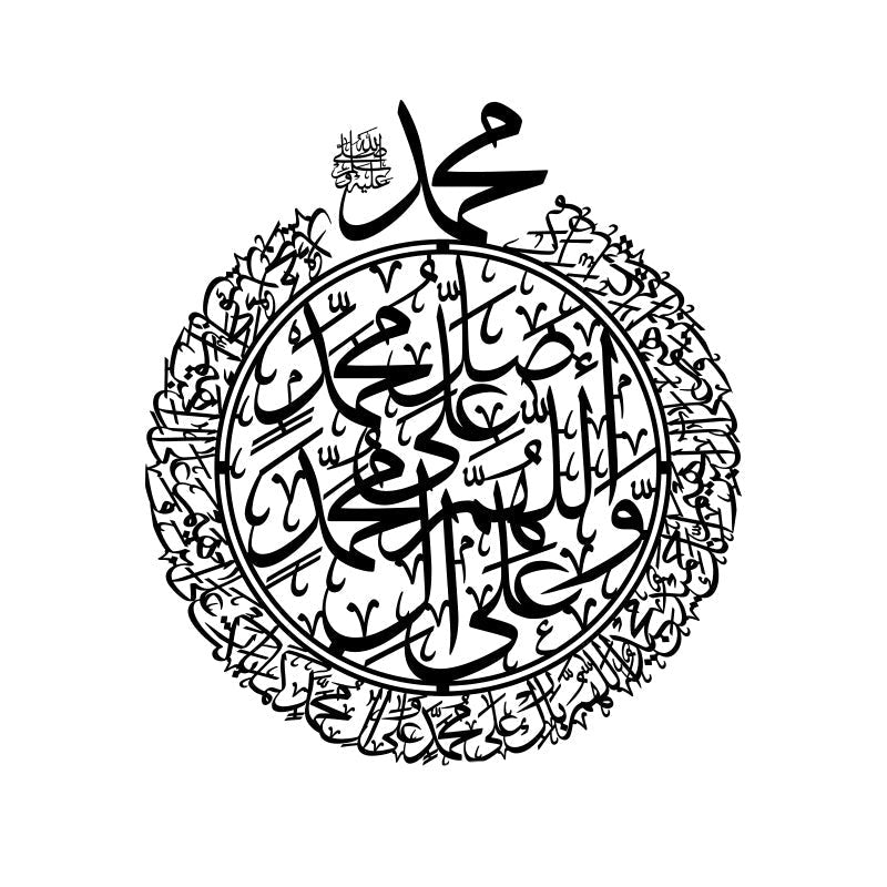 Darood Ibraheemi Arabic Calligraphy