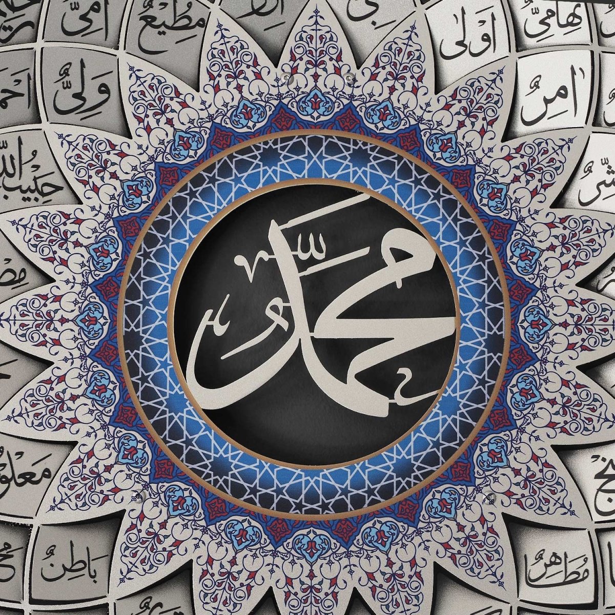 3D Metal Asma Un Nabi Wall Art - WAM191