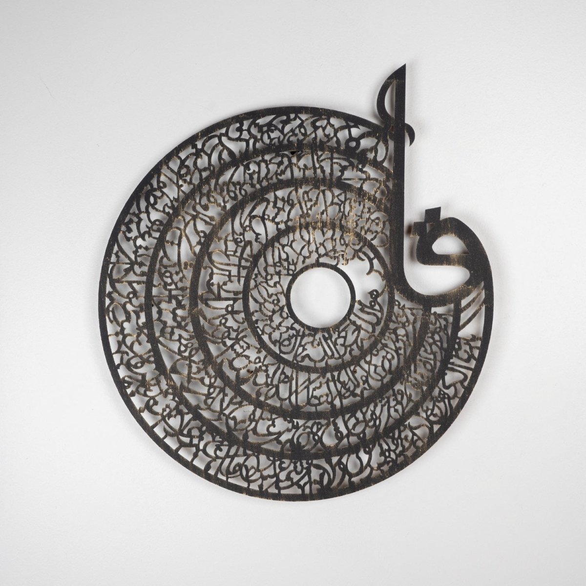 4 Quls Metal Wall Art (Surah Ikhlas, Surah Nas, Surah Falaq, and Surah Kafirun) - WAM116