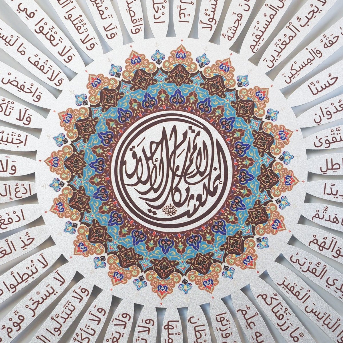 40 Islamic Virtues Written Metal Wall Art - WAM201