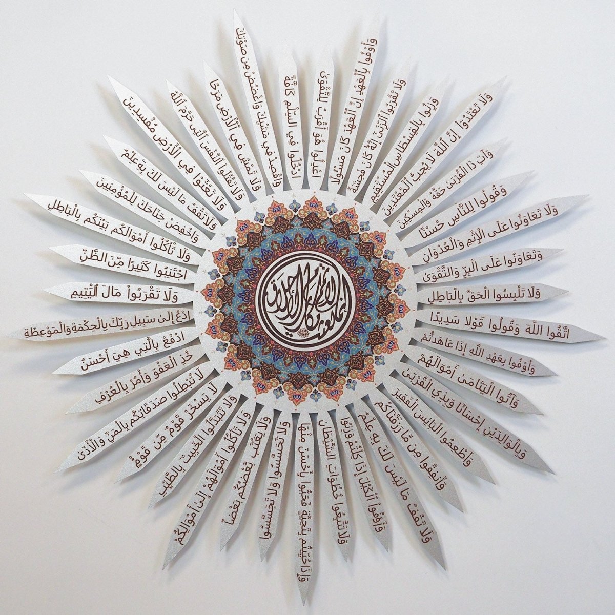 40 Islamic Virtues Written Metal Wall Art - WAM201