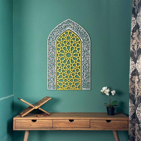 Ayatul Kursi Mihrab Islamic Wall Art