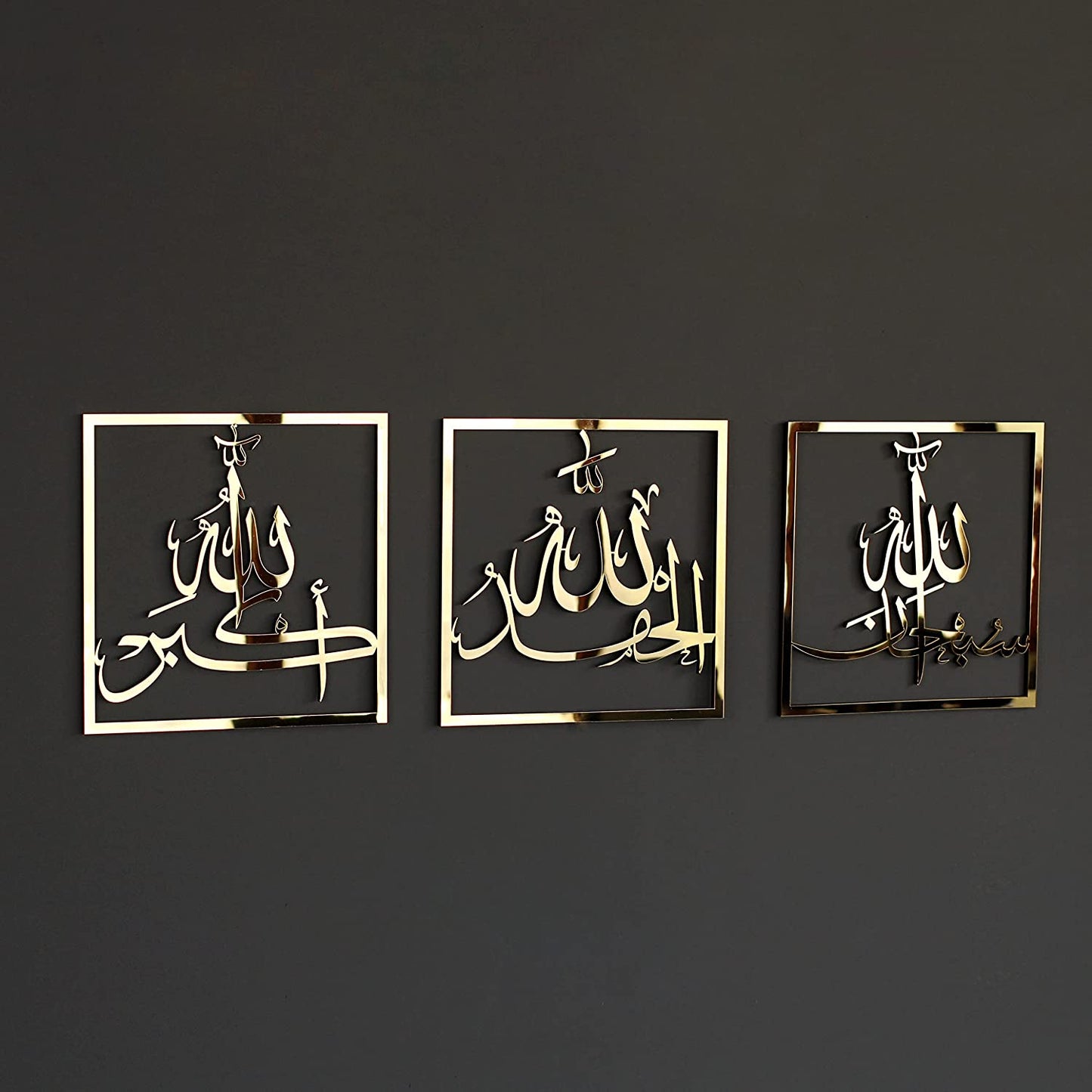 Subhanallah Alhamdulillah Allahu Akbar Arabic Calligraphy