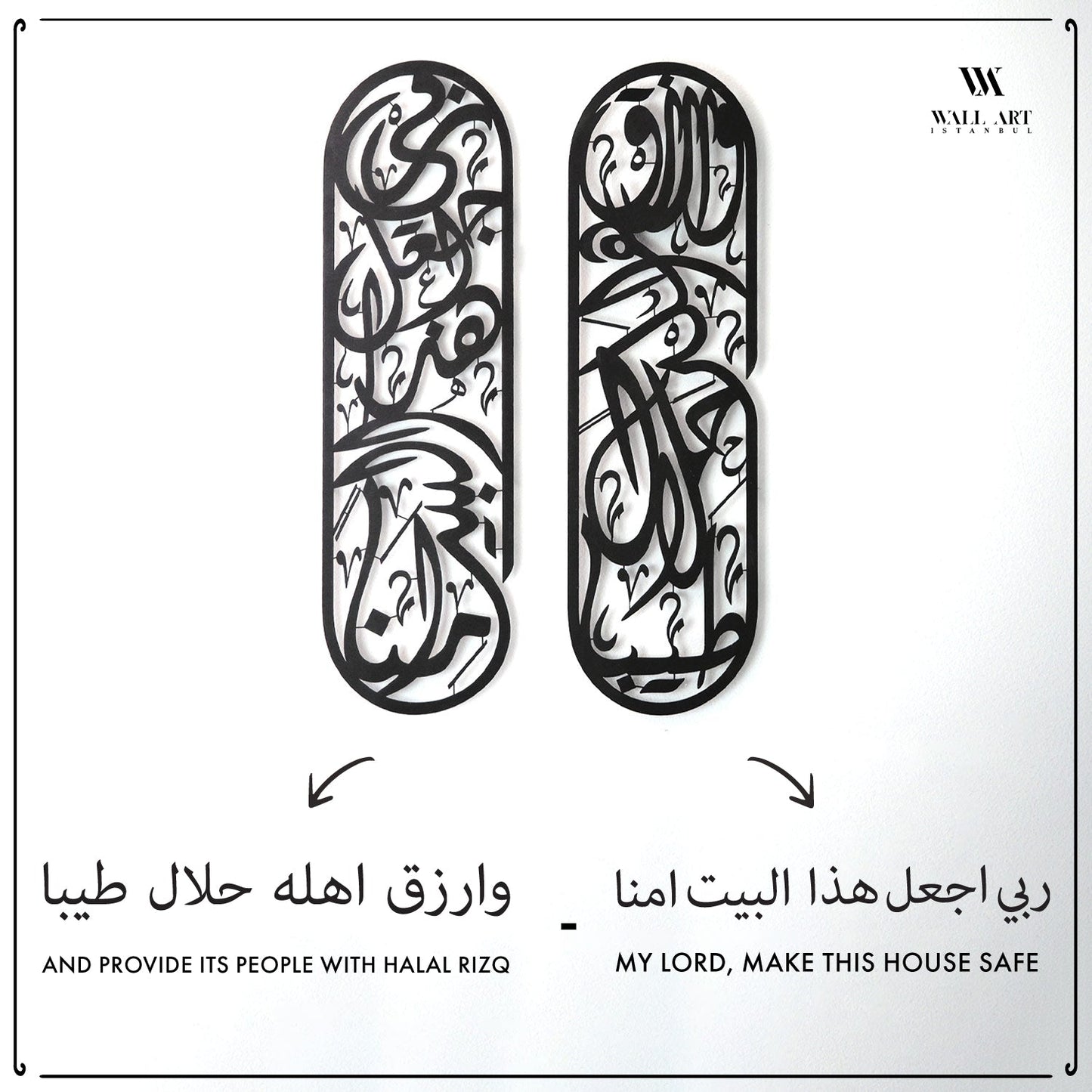 Rizq Dua Metal Islamic Wall Art Set of 2 - WAM180