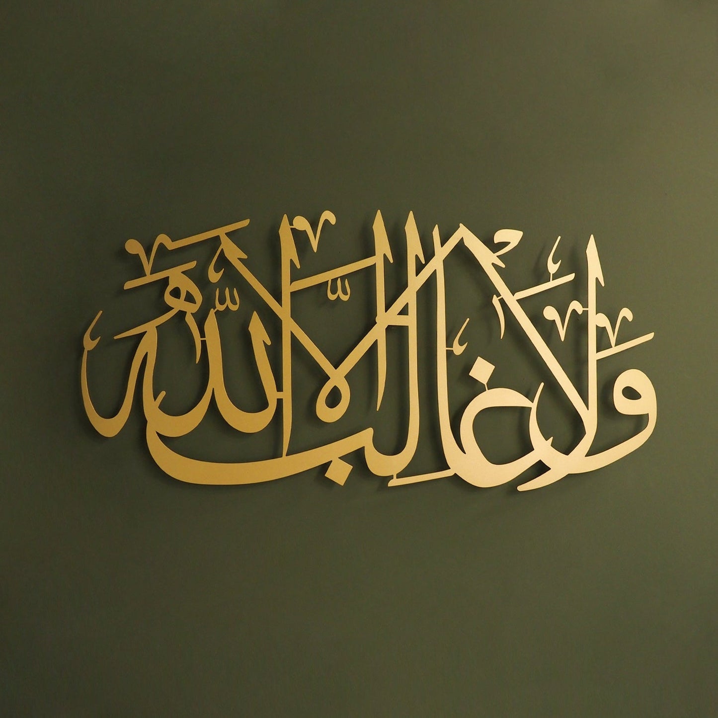 Wa la Ghaliba Illa Allah Written Islamic Metal Wall Art - WAM216