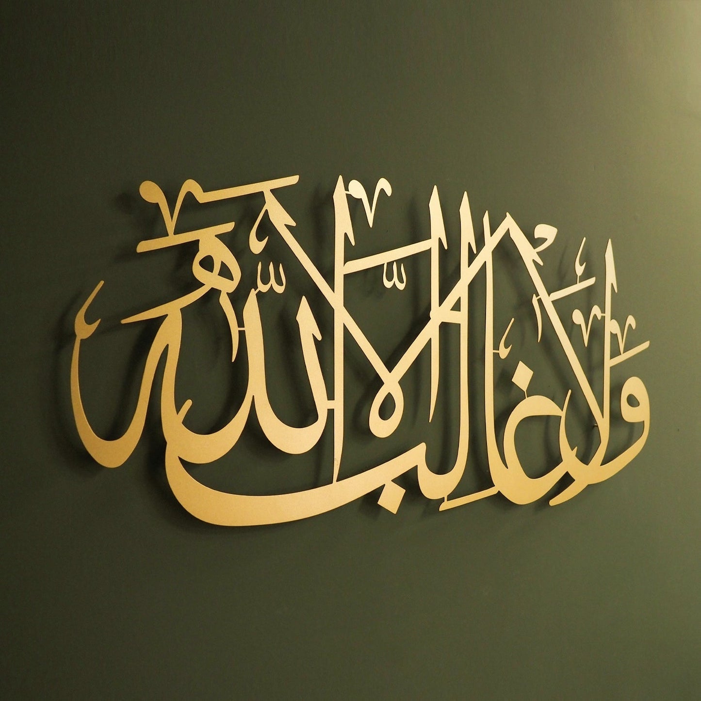 Wa la Ghaliba Illa Allah Written Islamic Metal Wall Art - WAM216