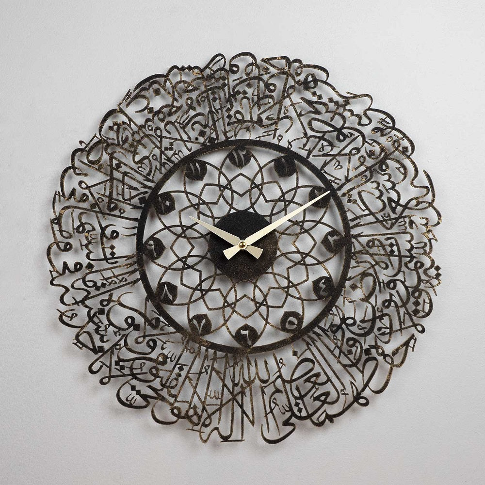 Ayatul Kursi Written Metal Wall Clock - WAMS011