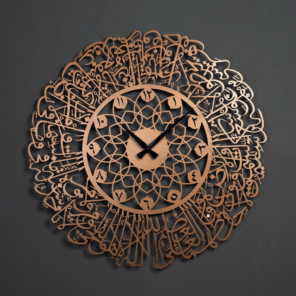 Ayatul Kursi Written Metal Wall Clock - WAMS011