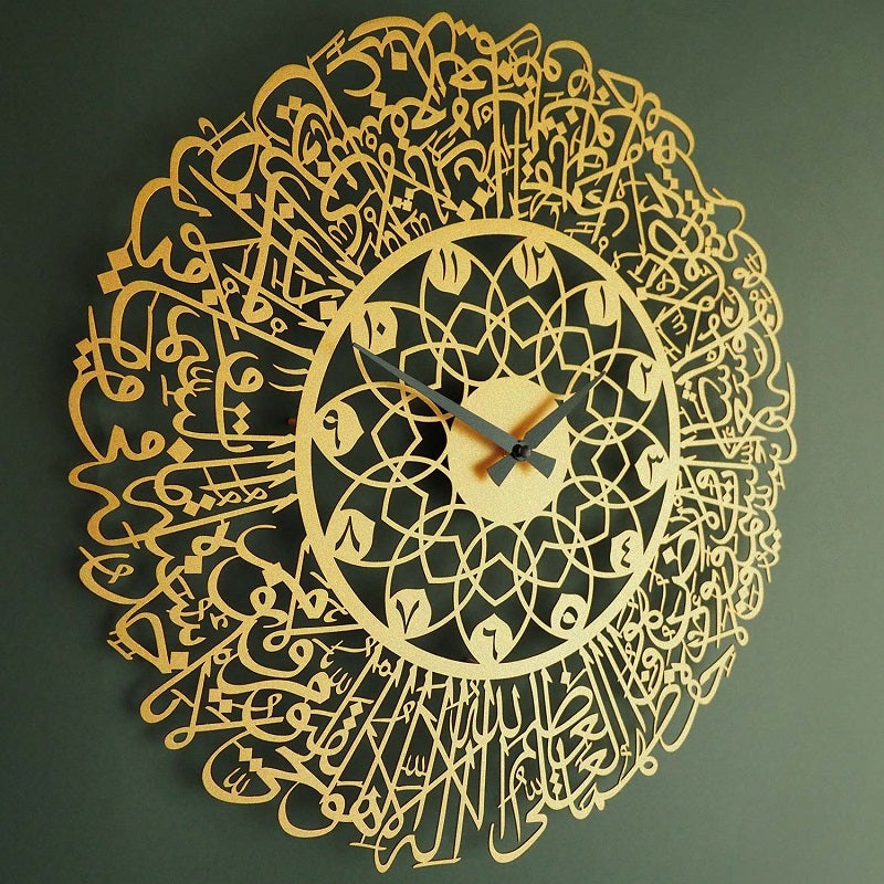 Ayatul Kursi Written Metal Wall Clock - WAMS011