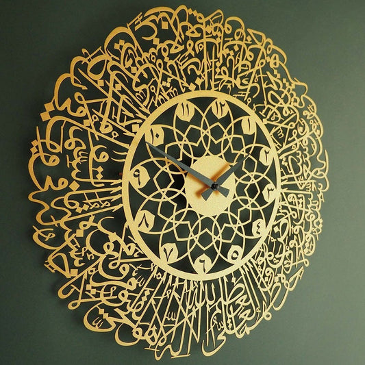 Ayatul Kursi Written Metal Wall Clock - WAMS011