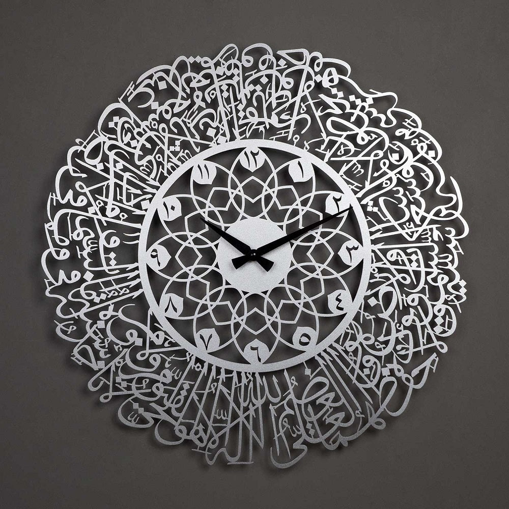 Ayatul Kursi Written Metal Wall Clock - WAMS011