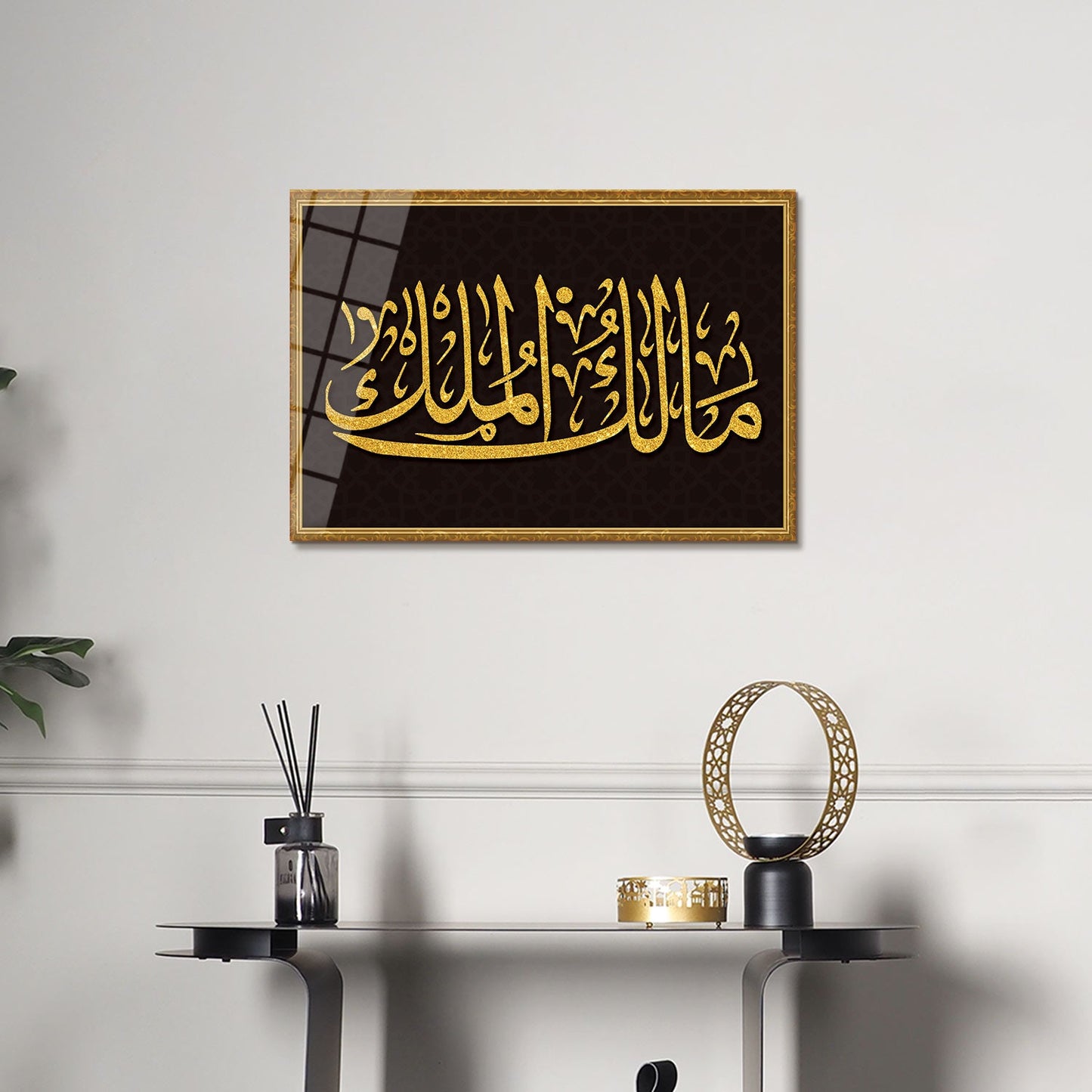 Malik-ul Mulk "The Owner of Absolute Sovereignty" Glass Islamic Wall Art - WTC006