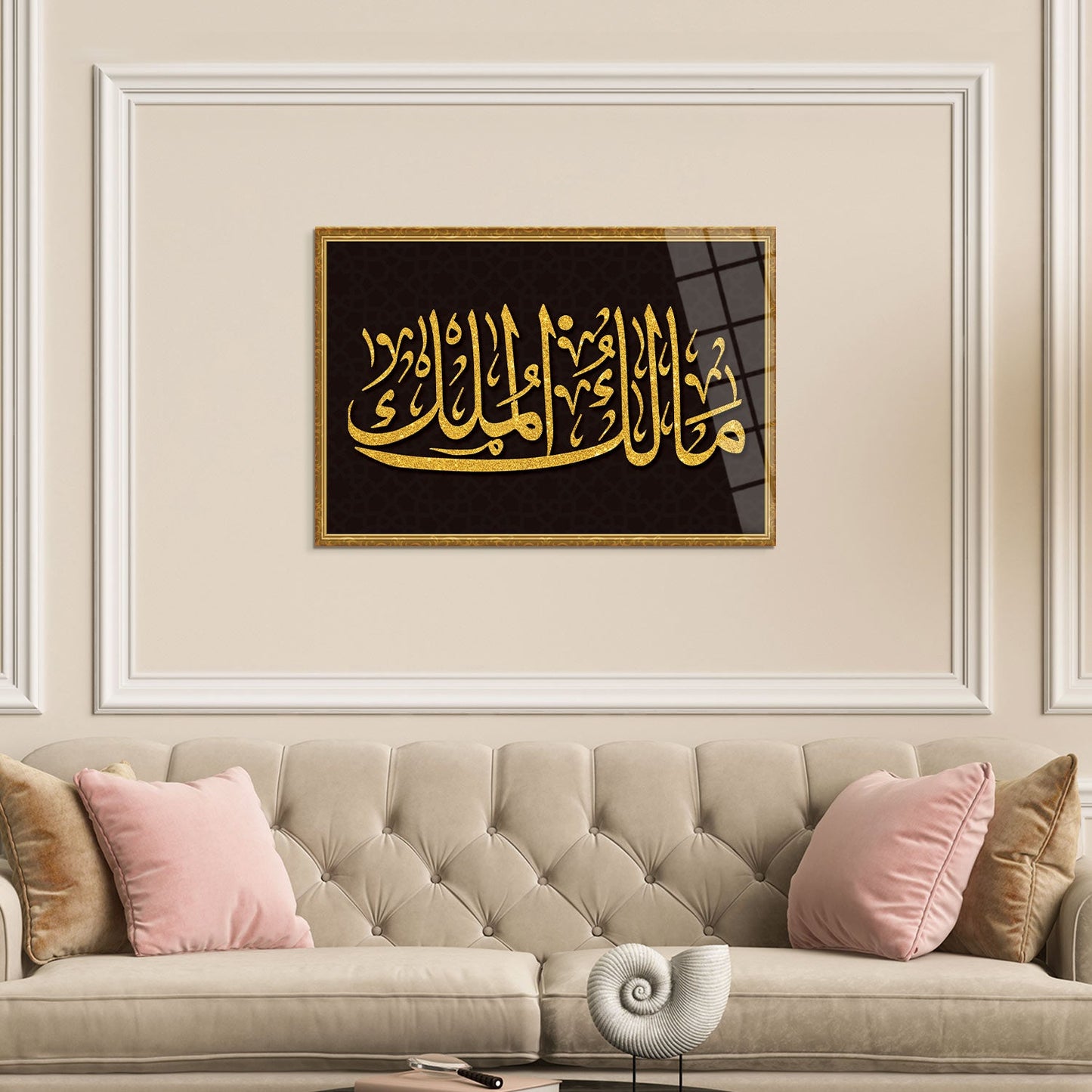 Malik-ul Mulk "The Owner of Absolute Sovereignty" Glass Islamic Wall Art - WTC006