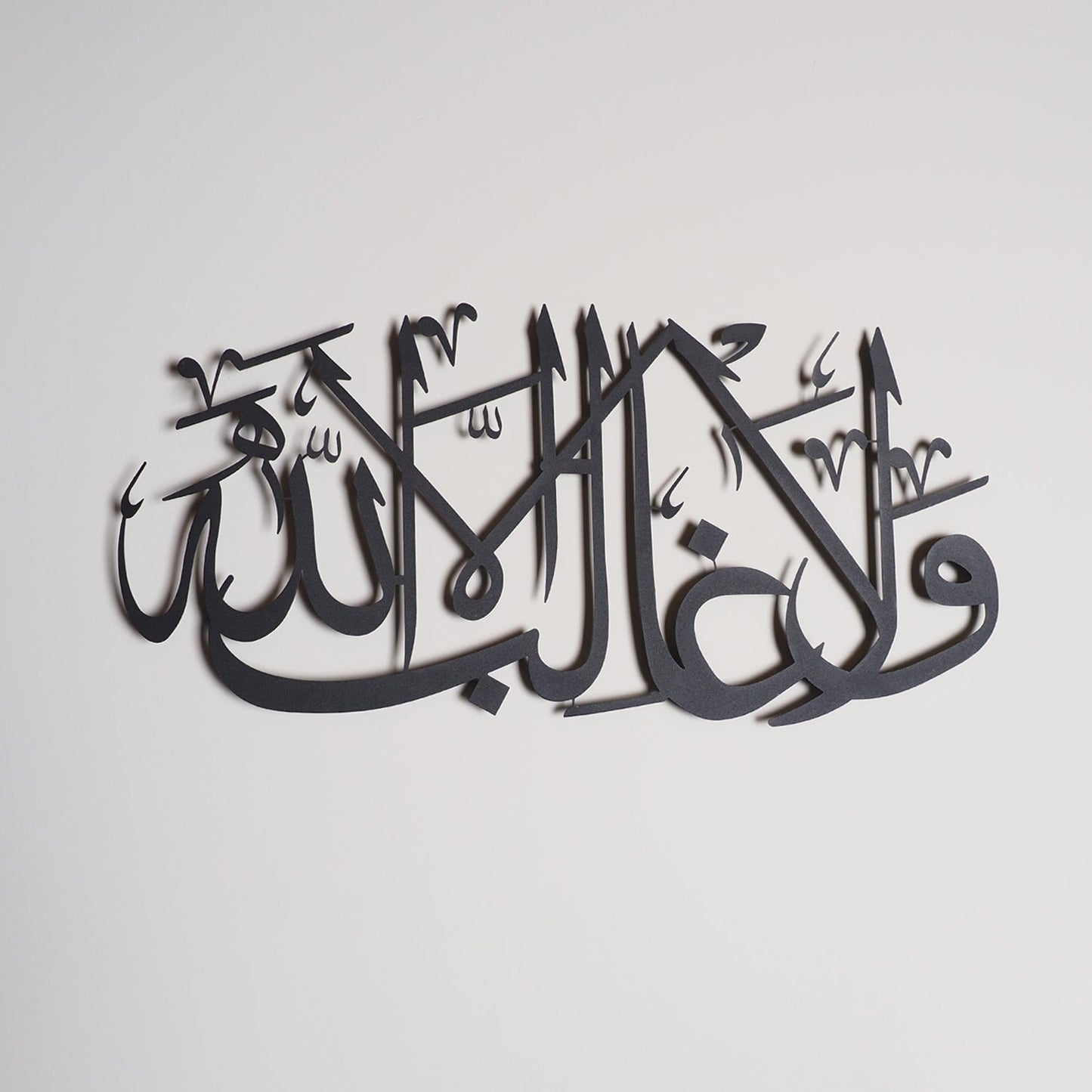 Wa la Ghaliba Illa Allah Written Islamic Metal Wall Art - WAM216