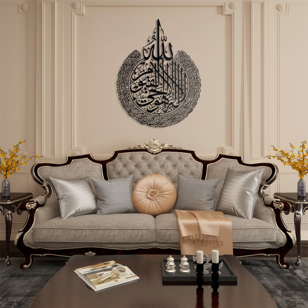 Ayatul Kursi Metal Islamic Wall Art - WAM071