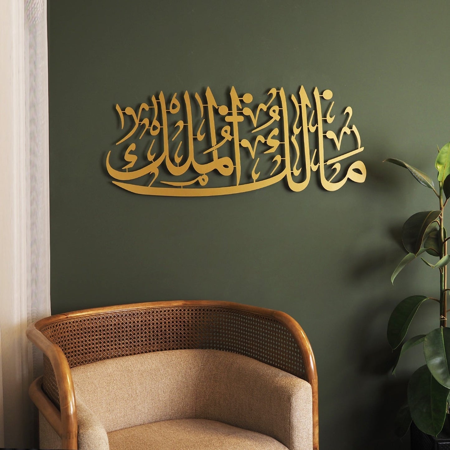 Malik-ul Mulk Written Metal Wall Art - WAM211