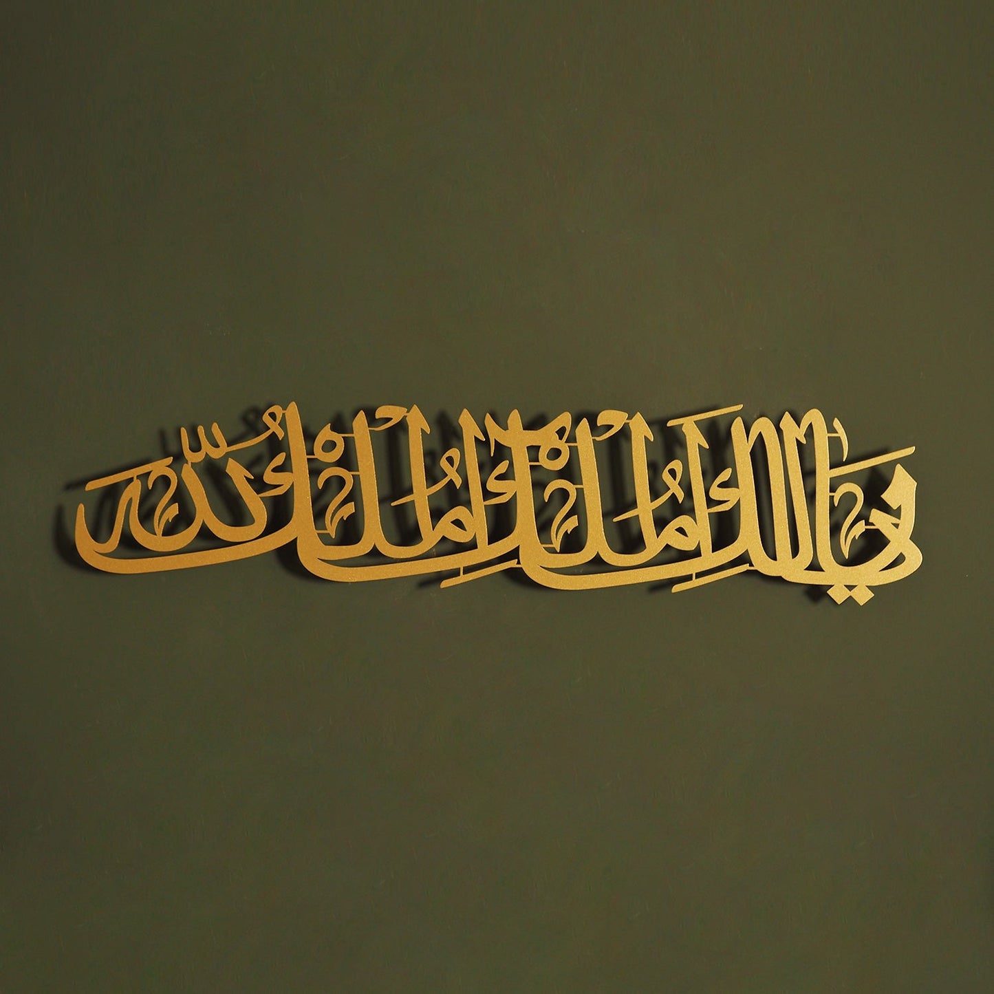 Ya Malikul Mulk Al Mulk Lillah Written Metal Wall Art - WAM209