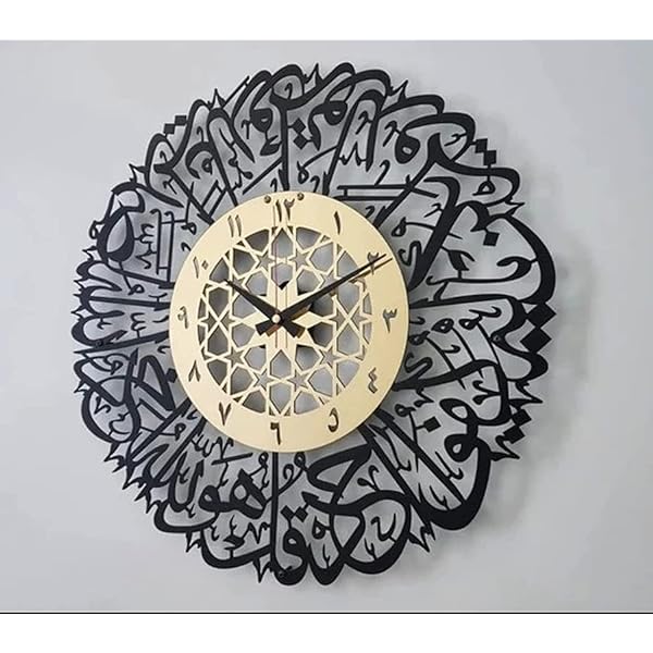 Surah Ikhlas Acrylic Wall Clock