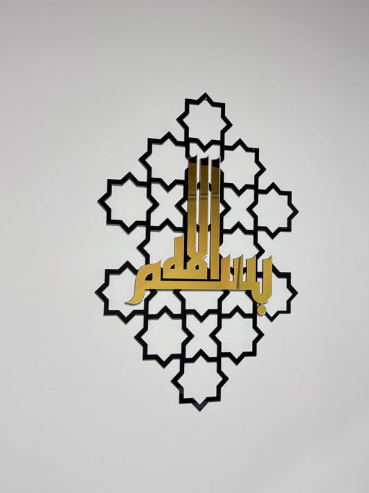 Islamic Calligraphy Bismillah and Allhamdullilah Kufic Wall Art