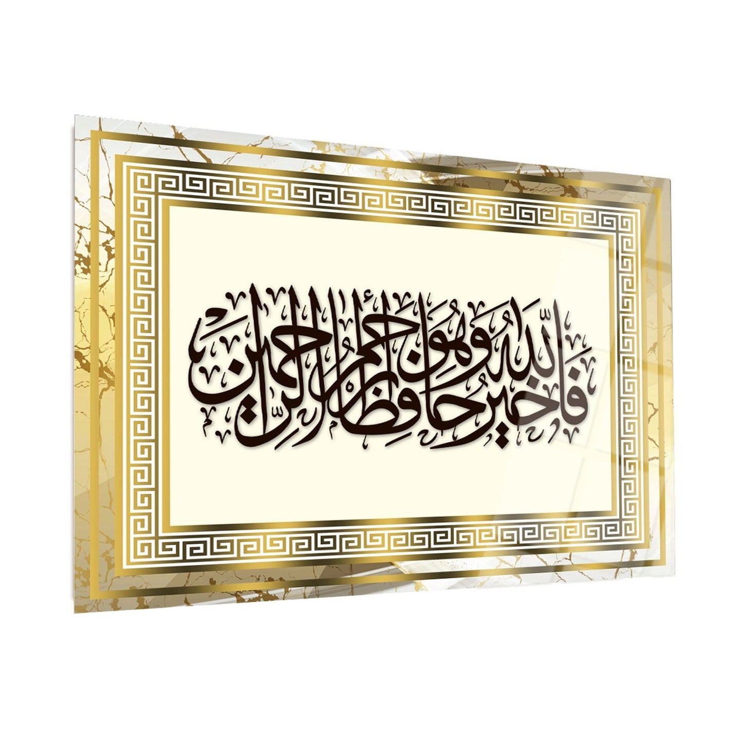 "Allah is the Best Guardian, and Allah is the Most Merciful of the Merciful."  Surah Yusuf Glass Wall Art - WTC009