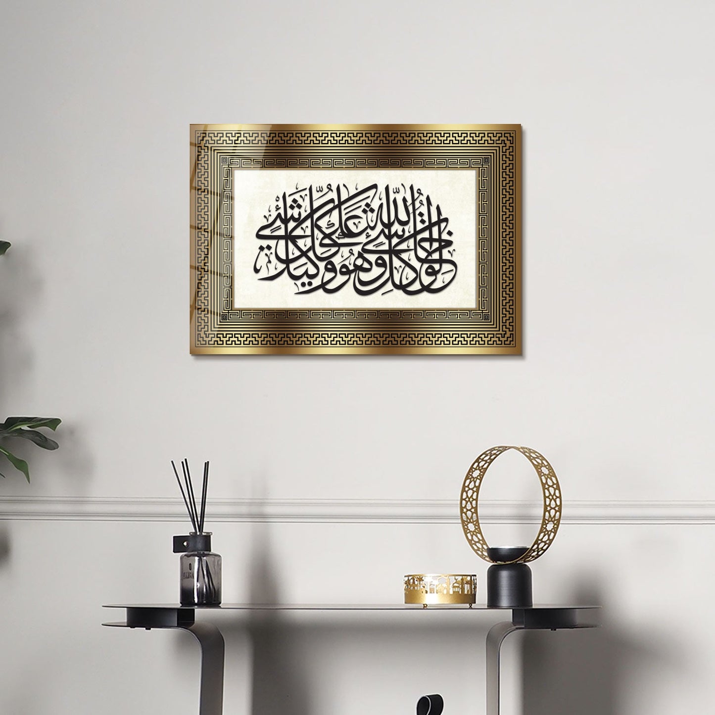 "Allah is the Creator of all things, and He is the Guardian and Disposer of all affairs" Glass Islamic Wall Art - Surah Zumar Verse 62 - WTC012