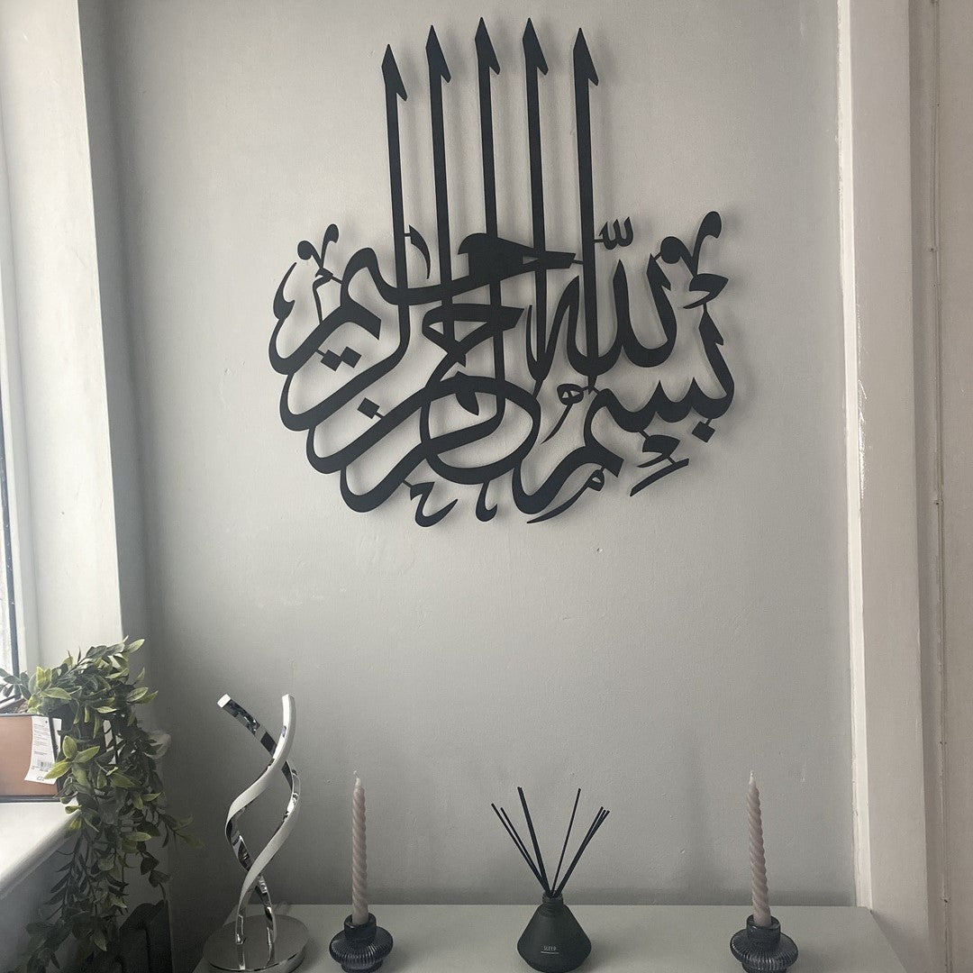 Metal Bismillah Wall Art - WAM058