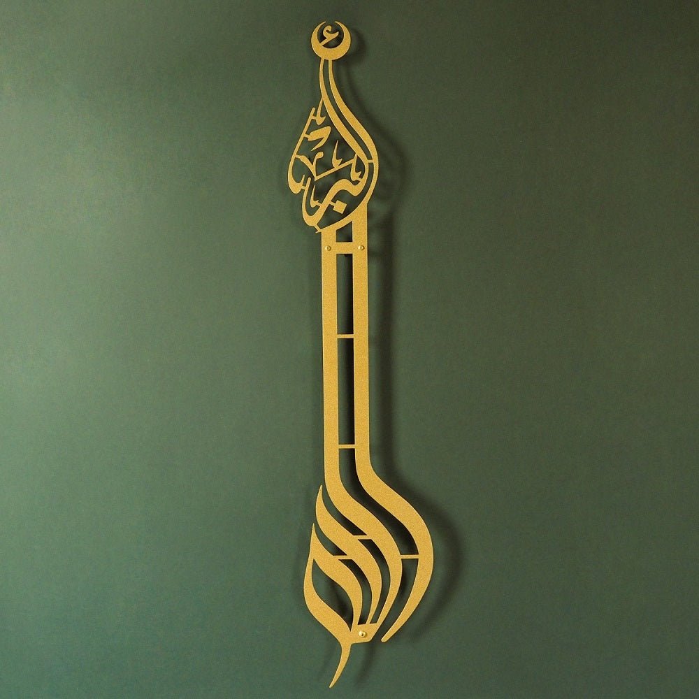 Allahu Akbar Written Metal Wall Art - WAM057