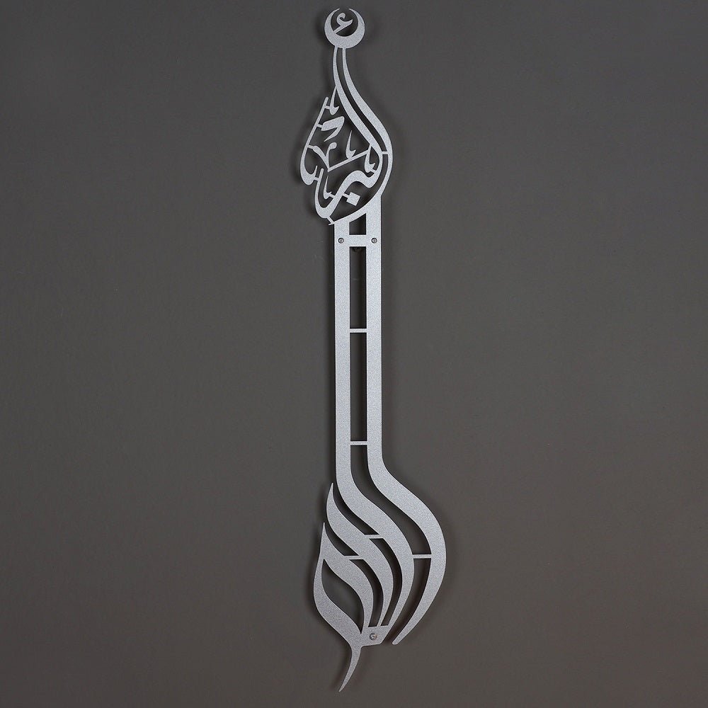 Allahu Akbar Written Metal Wall Art - WAM057