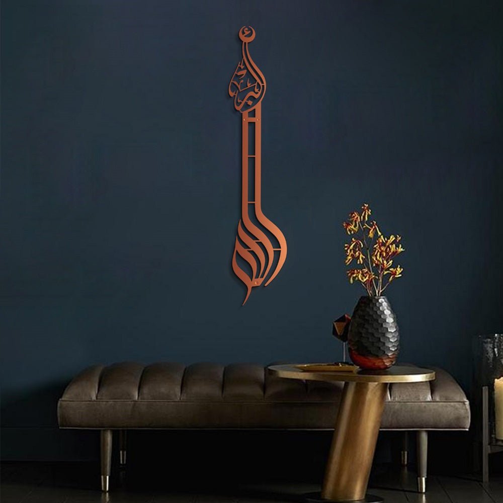 Allahu Akbar Written Metal Wall Art - WAM057