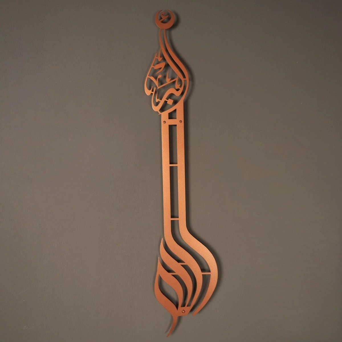 Allahu Akbar Written Metal Wall Art - WAM057