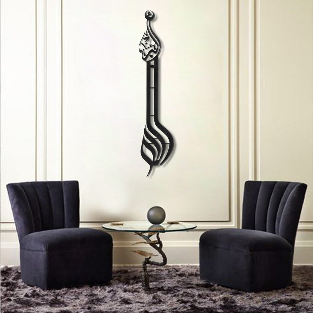 Allahu Akbar Written Metal Wall Art - WAM057