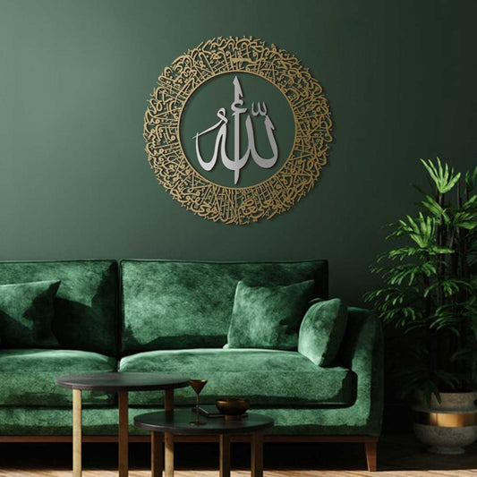 Ayatul Kursi (2 Piece) Metal Islamic Wall Art - WAM114