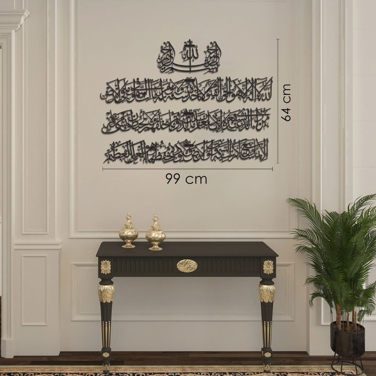 Ayatul Kursi (4 Piece) Metal Islamic Wall Art - WAM119