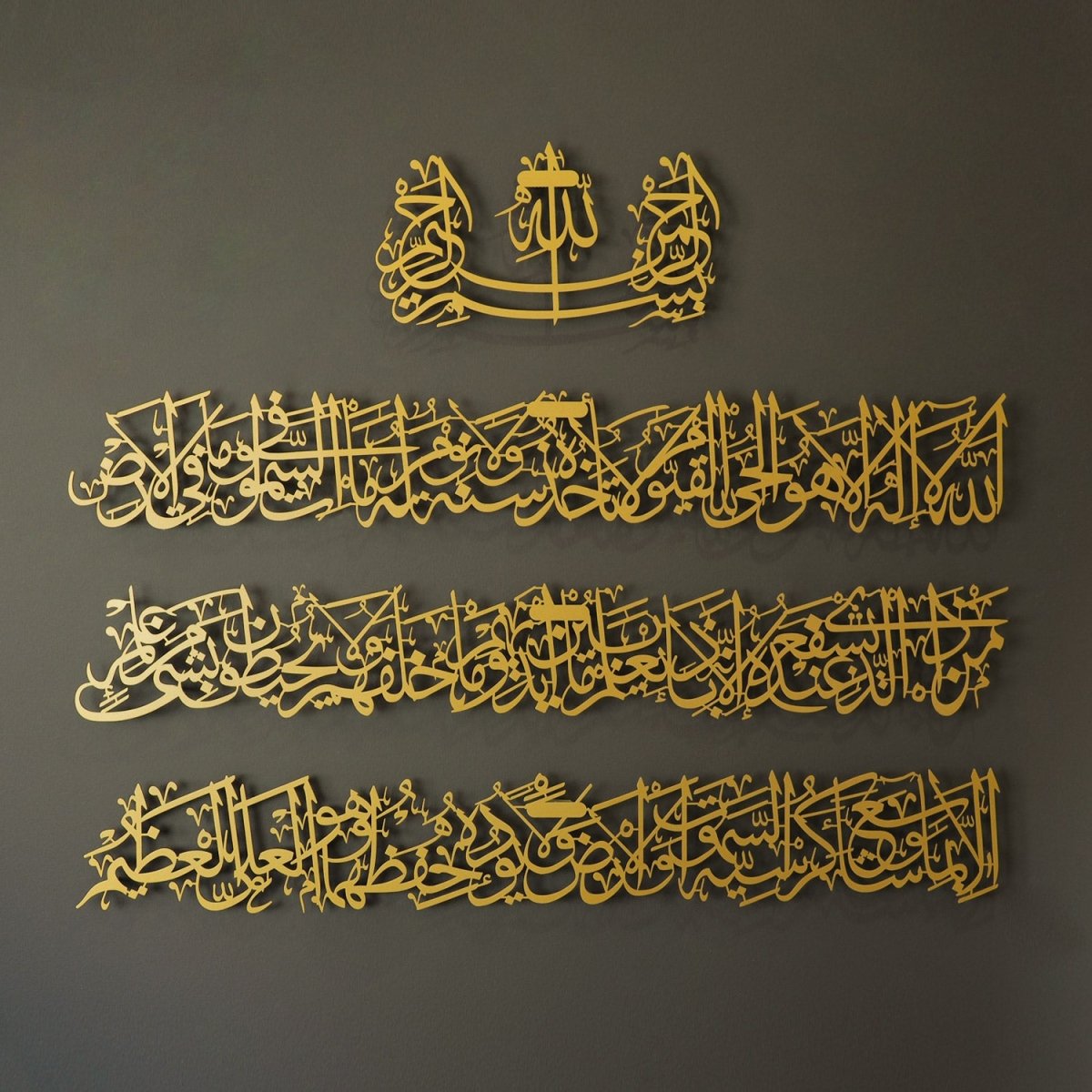 Ayatul Kursi (4 Piece) Metal Islamic Wall Art - WAM119