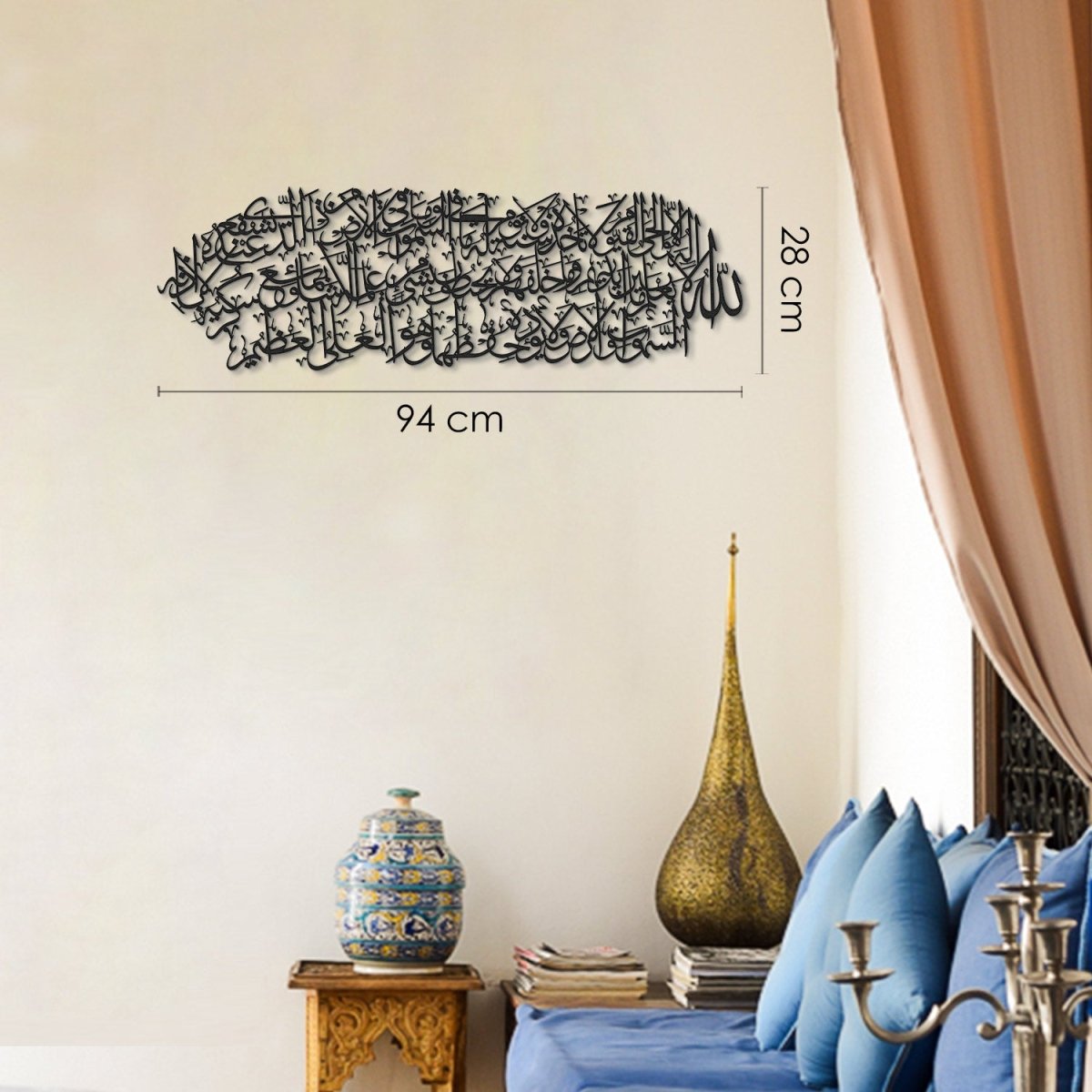 Ayatul Kursi Metal Islamic Wall Art - WAM170