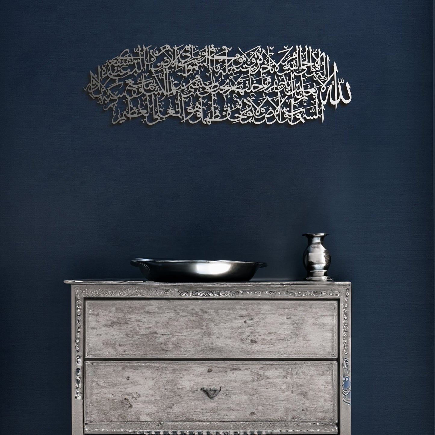 Ayatul Kursi Metal Islamic Wall Art - WAM170