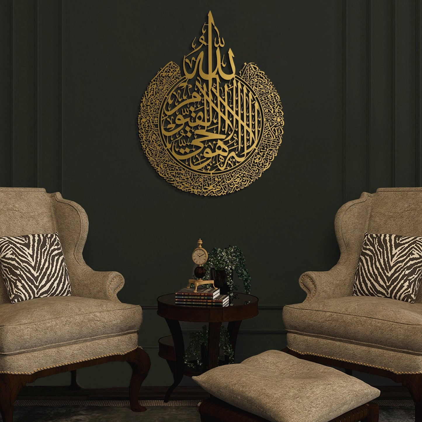 Ayatul Kursi Metal Islamic Wall Art - WAM071