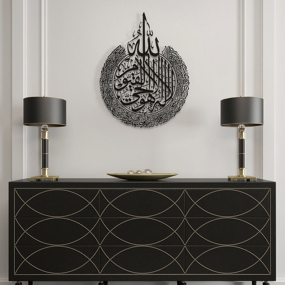 Ayatul Kursi Metal Islamic Wall Art - WAM071