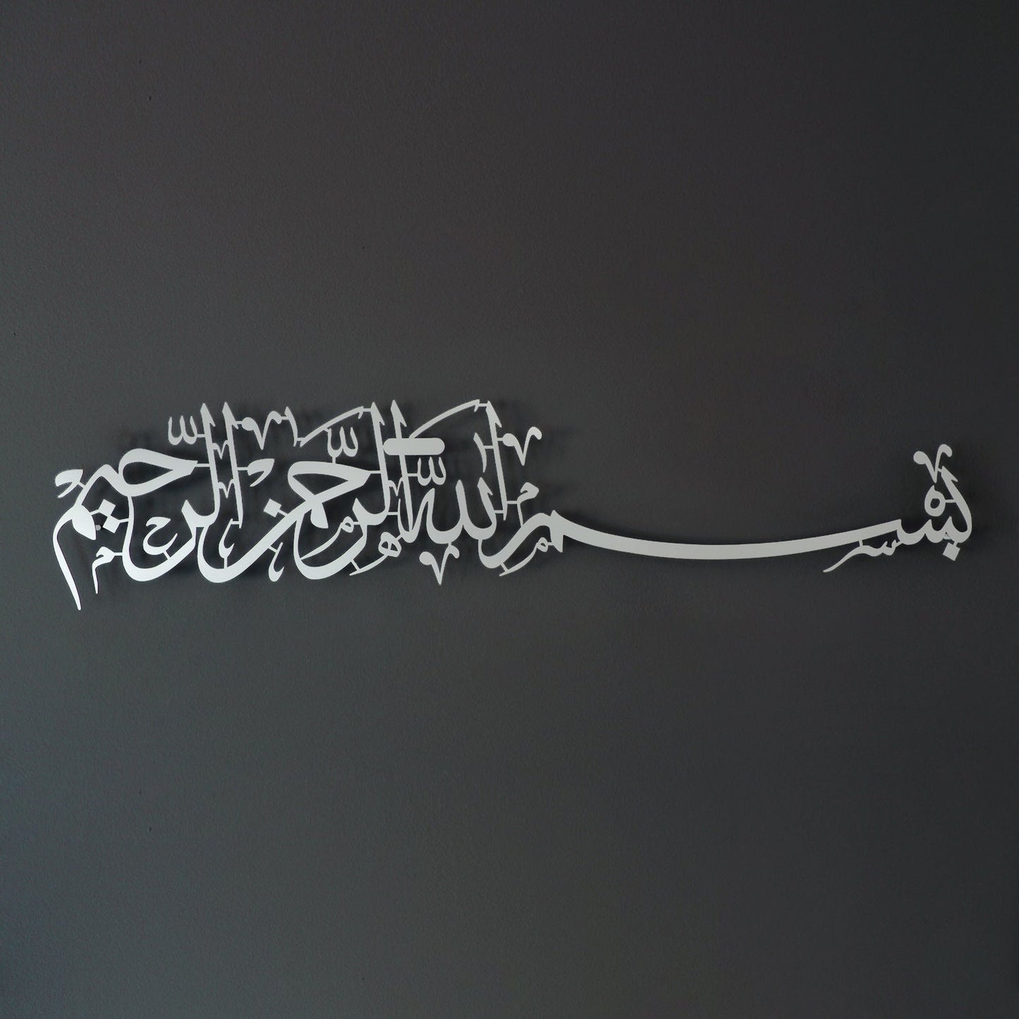 Bismillah Metal Islamic Wall Art - WAM118