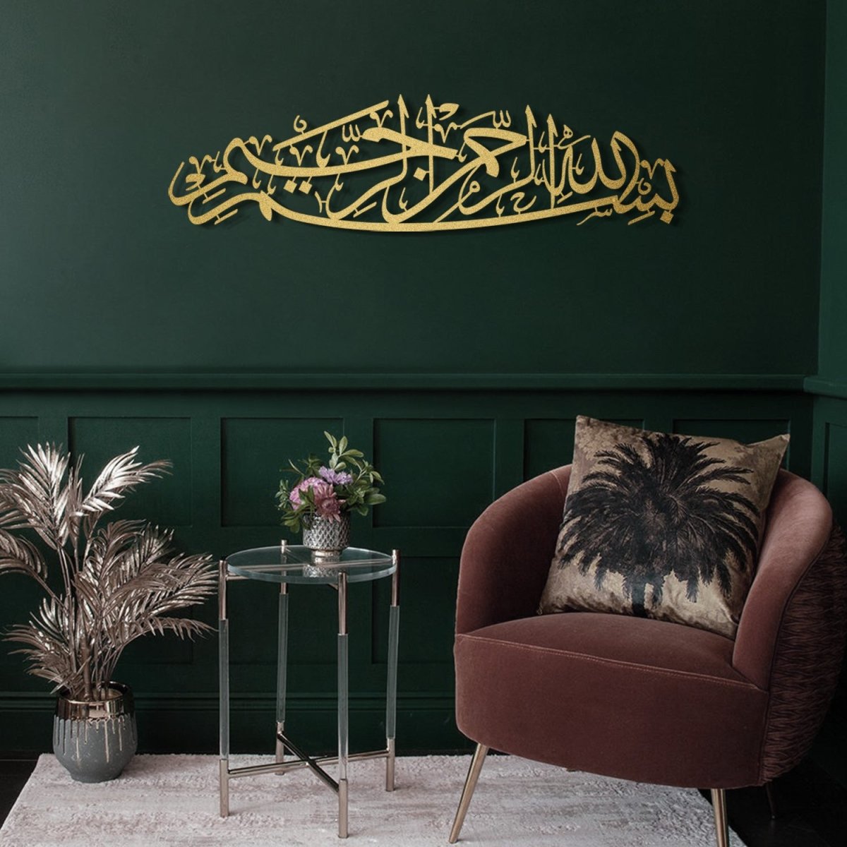 Bismillah Metal Islamic Wall Art - WAM101