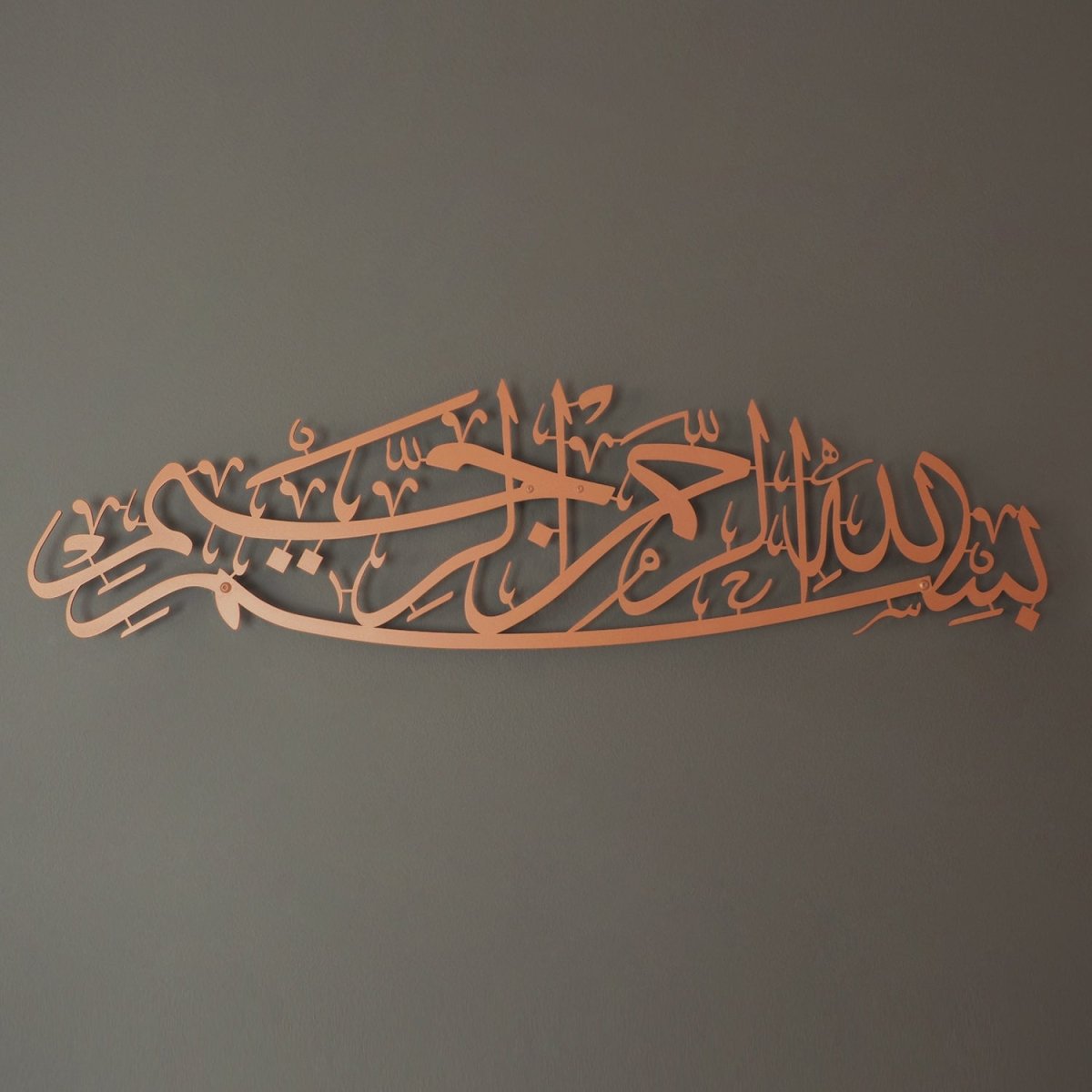 Bismillah Metal Islamic Wall Art - WAM101