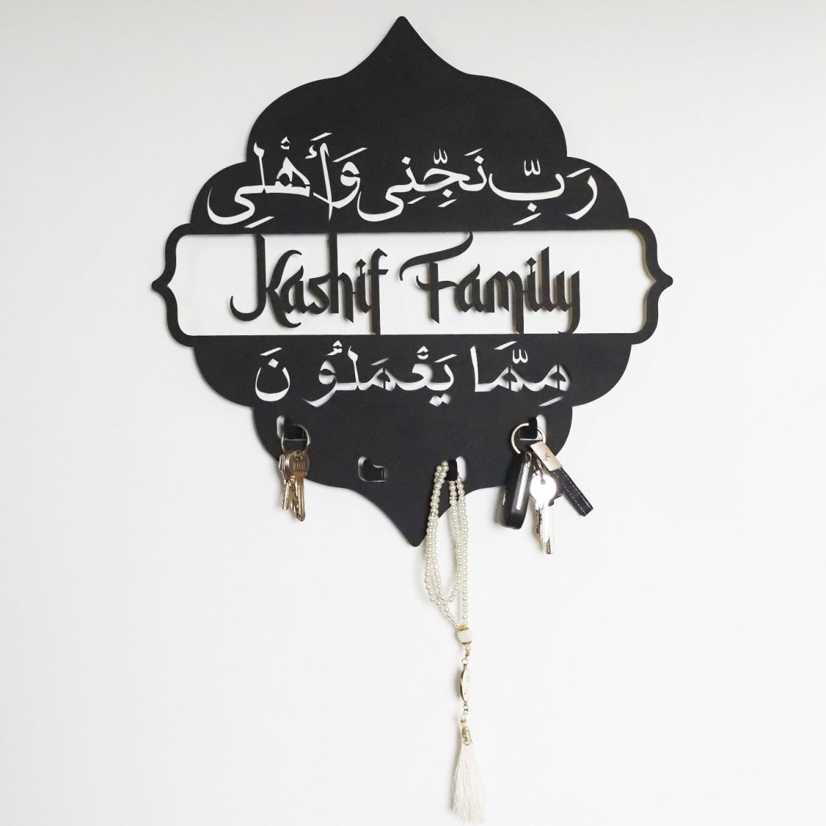 Custom Metal Wall Key Holder - Family Protection Dua (Surah Ash-Shu'ara-169) - WAM200