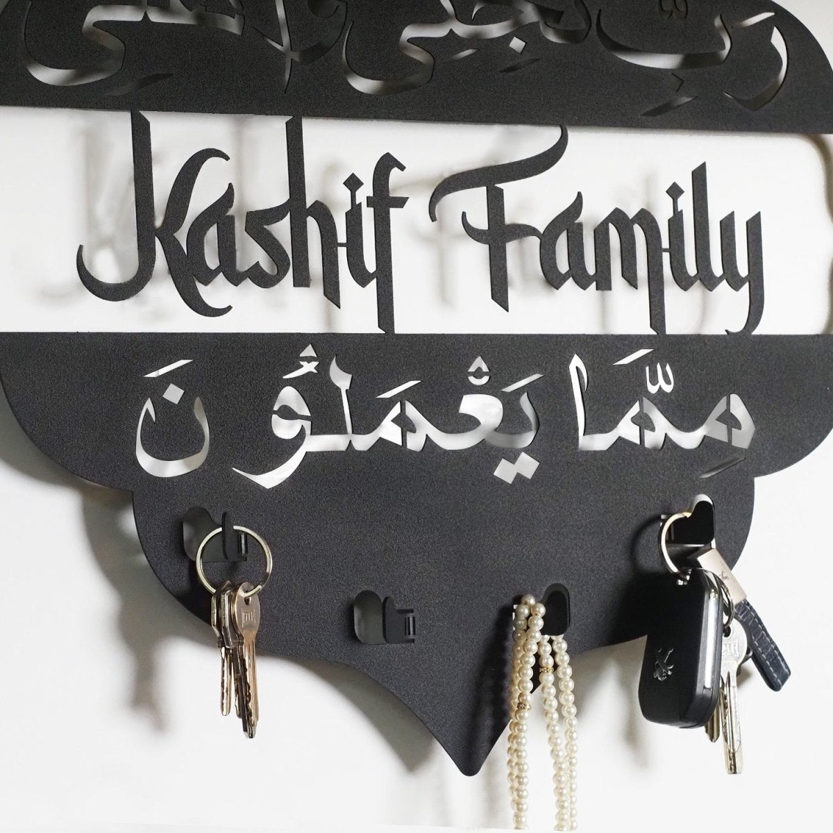 Custom Metal Wall Key Holder - Family Protection Dua (Surah Ash-Shu'ara-169) - WAM200