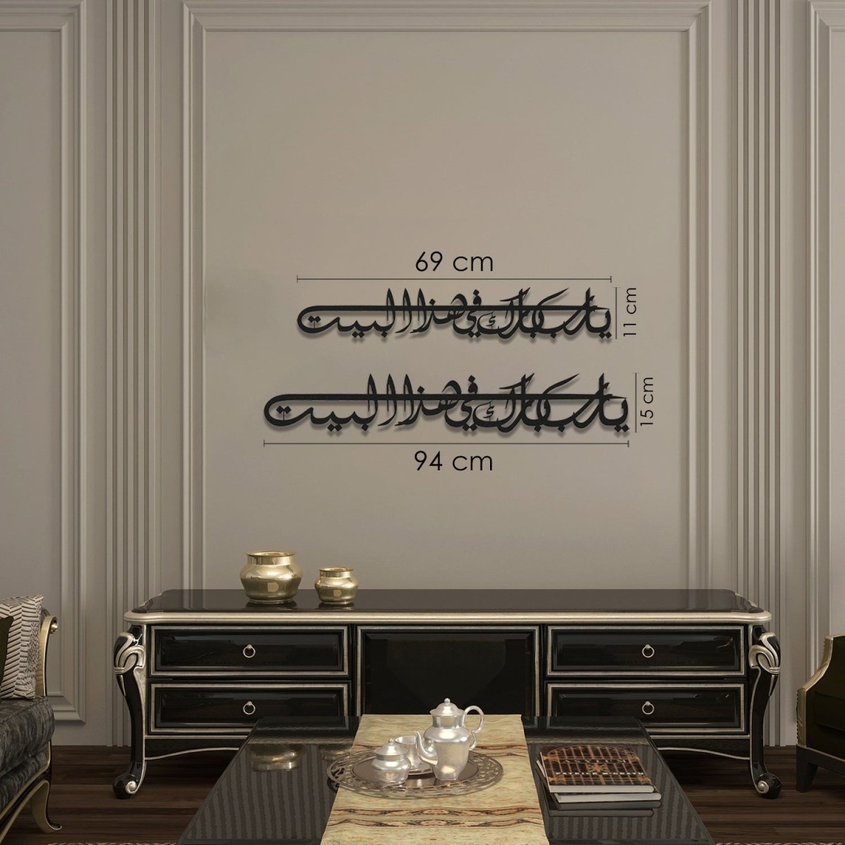 Dua For Barakah Metal Islamic Wall Art (Ya Allah Bless Our Home) - WAM122