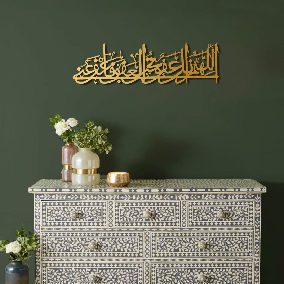 Dua of Laylatul-Qadr Metal Islamic Wall Art - (Maghfirat Dua) - WAM194