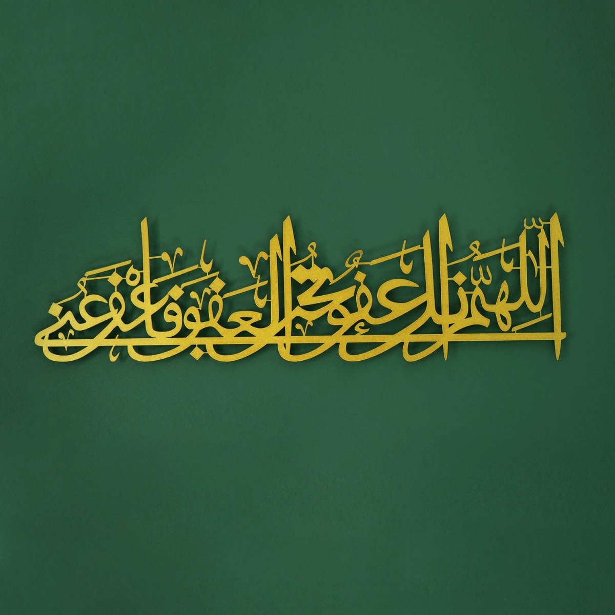 Dua of Laylatul-Qadr Metal Islamic Wall Art - (Maghfirat Dua) - WAM194