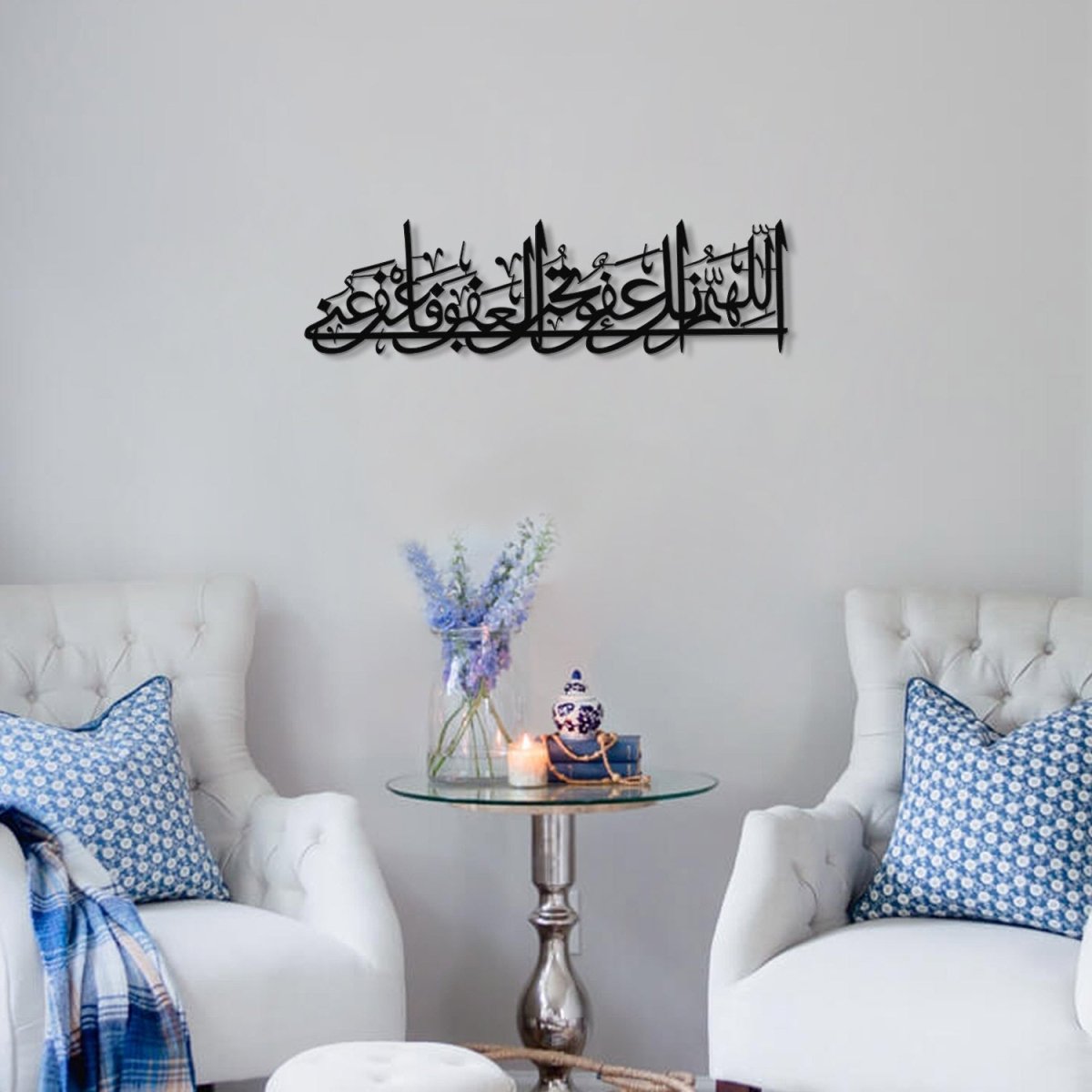 Dua of Laylatul-Qadr Metal Islamic Wall Art - (Maghfirat Dua) - WAM194